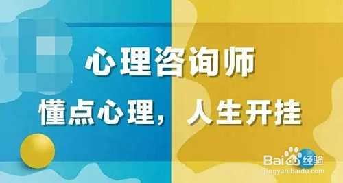 心理健康咨询师怎么考