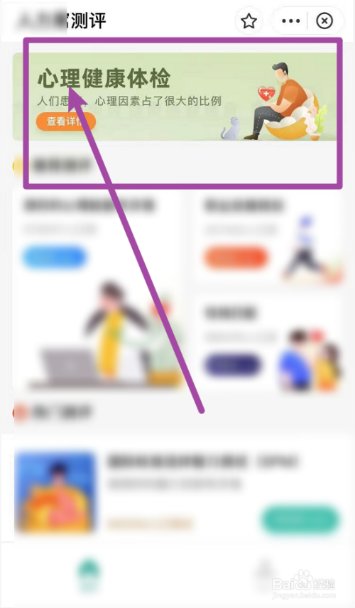 作为教师如何维护自身的心理健康