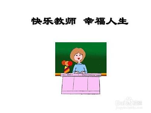 教师心理健康有哪些重要意义