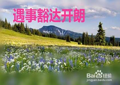 机关干部如何提升心理健康调适能力