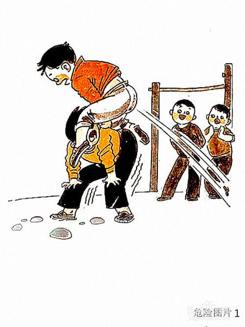 心理健康课教案之安全无小事