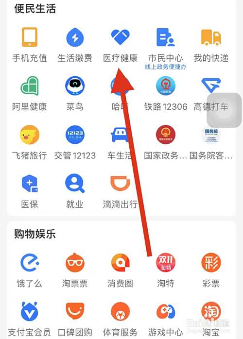 支付宝查看心理健康方法？