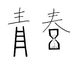 青春期心理健康培训