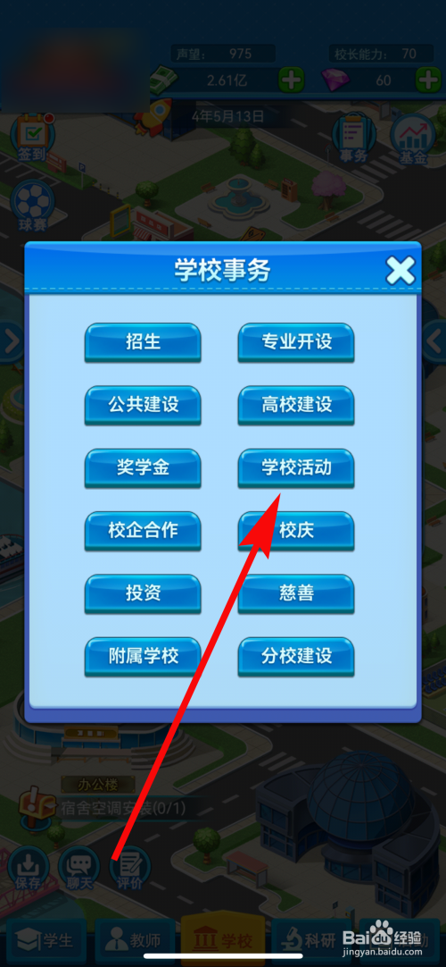 我的大学怎样举办心理健康宣传教育活动