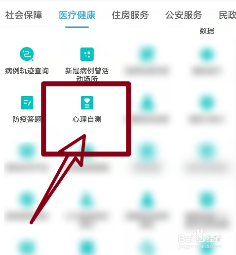 心理健康维护的方法