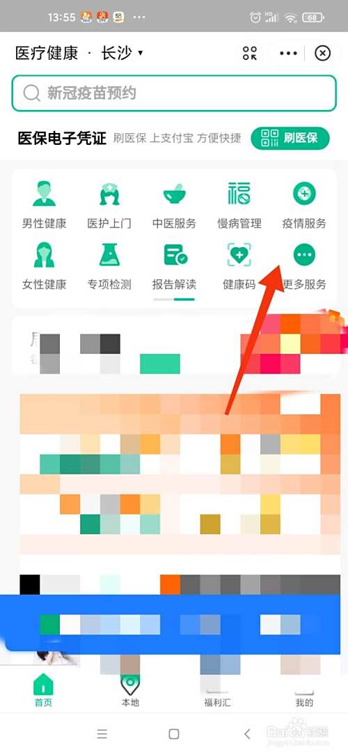 教师如何调适自己的心理健康