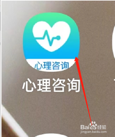 如何使用心理咨询APP查看心理健康