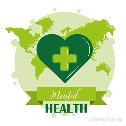 大学生怎样维护自身心理健康