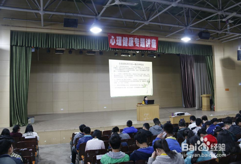 大学生心理健康论文