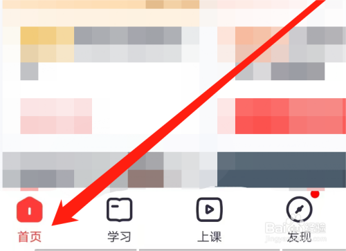 火花思维课堂如何查看心理健康专区