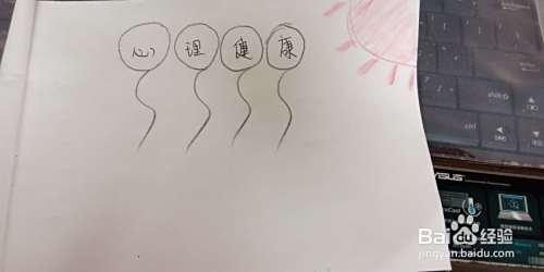 三年级心理健康手抄报怎么做要简单一点的