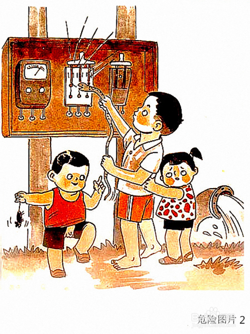 心理健康课教案之安全无小事