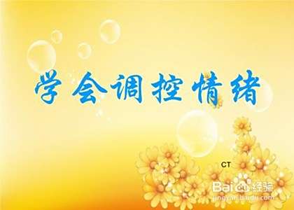 机关干部如何提升心理健康调适能力