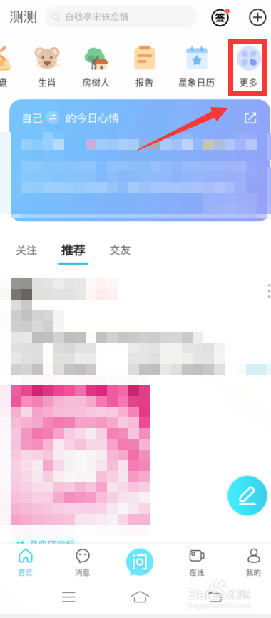 测测怎么测试心理健康