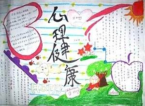 怎样做一个心理健康的人？