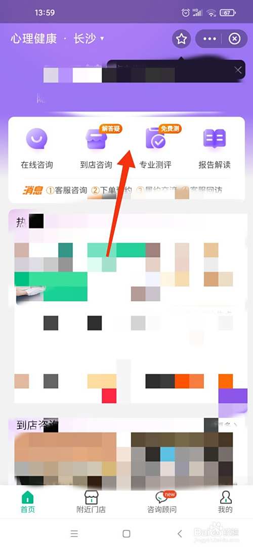教师如何调适自己的心理健康