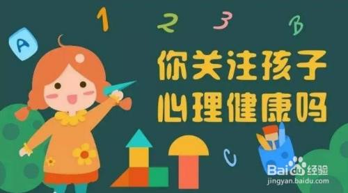 如何促进幼儿心理健康