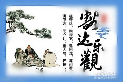 如何做一个心理健康的人？