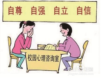 大学生心理健康论文