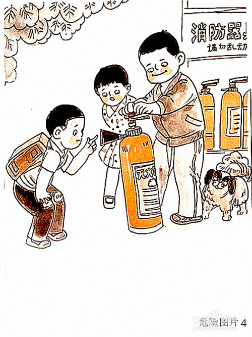 心理健康课教案之安全无小事