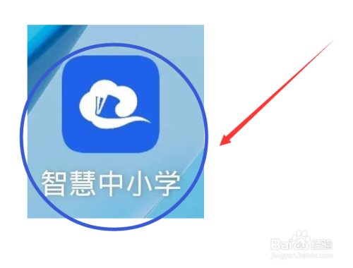 智慧中小学APP怎么进入心理健康学习