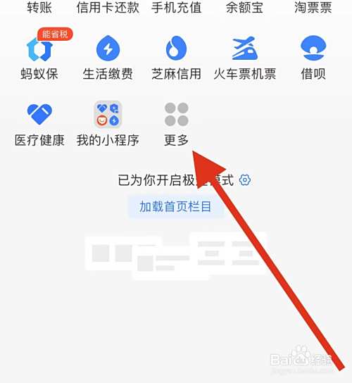 支付宝查看心理健康方法？