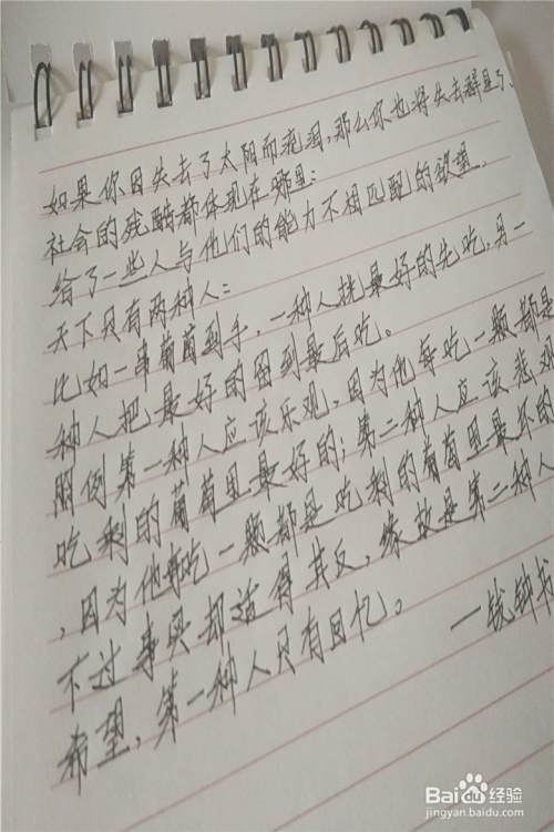 如何做心理健康格言卡