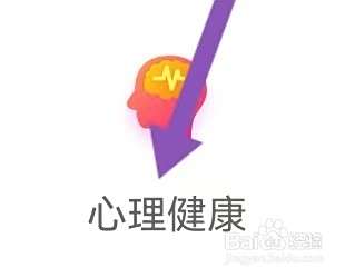 中医养生去哪里能查找到心理健康