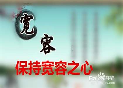 机关干部如何提升心理健康调适能力