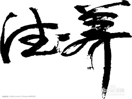 如何不花钱的养生