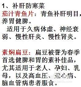 春季养生知识大全春季如何养生