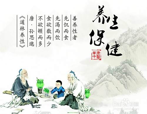 中国的保健与养生.中医养生