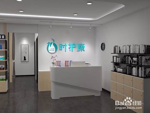 养生店怎么经营