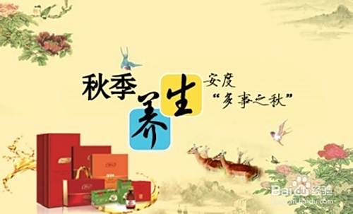 秋季养生吃什么？排毒比养生更重要！