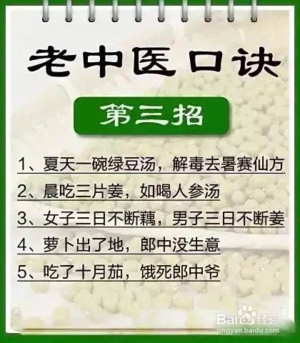 中医养生中医养生顺口溜中医养生方法