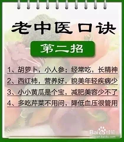 中医养生中医养生顺口溜中医养生方法