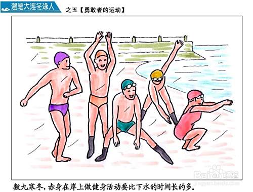 冬季养生方法如何养生