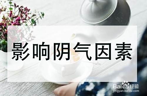 我们养生到底养什么，怎样养生