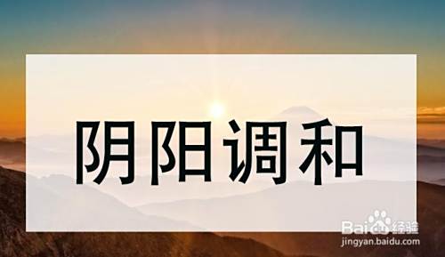 我们养生到底养什么，怎样养生