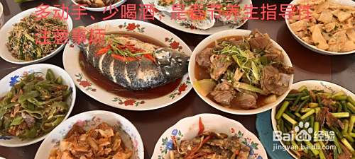 春节养生三大注意事项