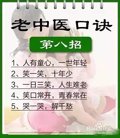 中医养生中医养生顺口溜中医养生方法