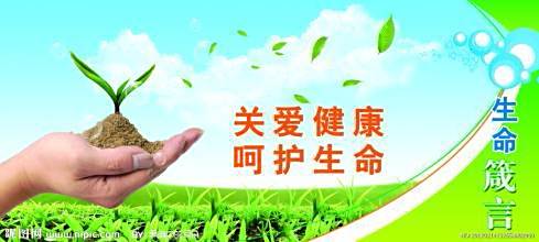 日常生活养生