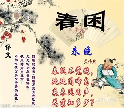 春季养生知识大全春季如何养生
