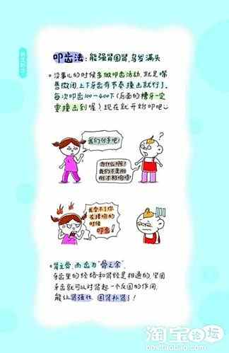 养生妙法——养生其实就这么简单