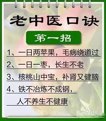 中医养生中医养生顺口溜中医养生方法