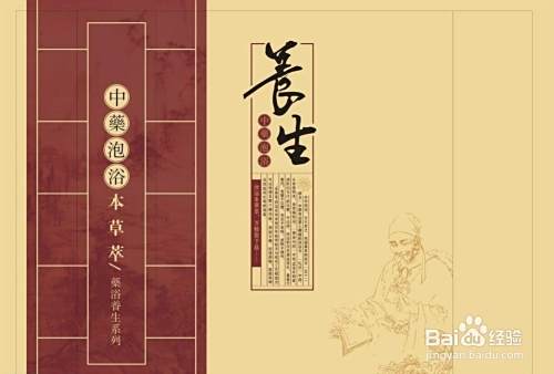 中国的保健与养生.中医养生