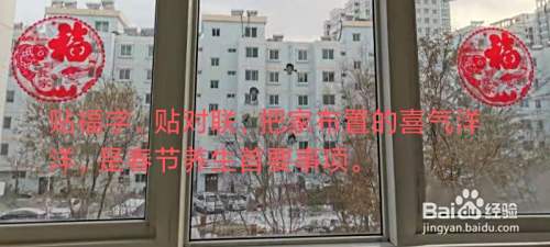 春节养生三大注意事项