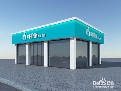 养生店怎么经营