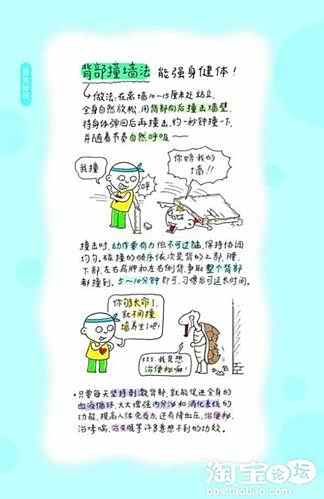 养生妙法——养生其实就这么简单