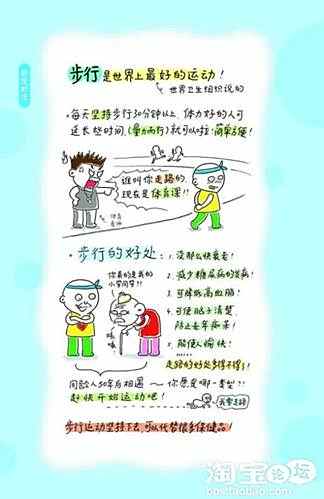 养生妙法——养生其实就这么简单